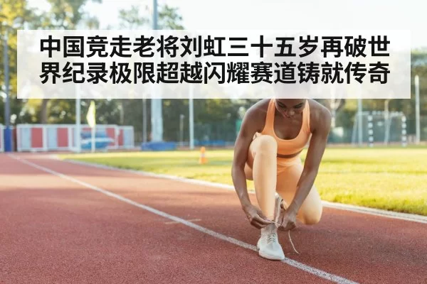 female athlete running track
