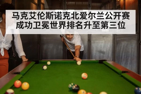 snooker match